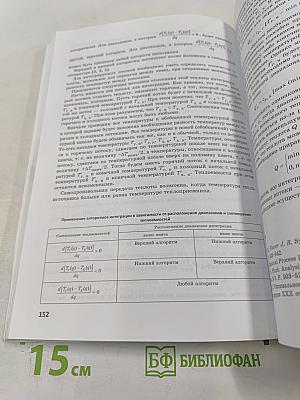 Физико-химические аспекты предельных состояний и структурных превращений в сплошных средах, материалах и технических системах. Выпуск 1