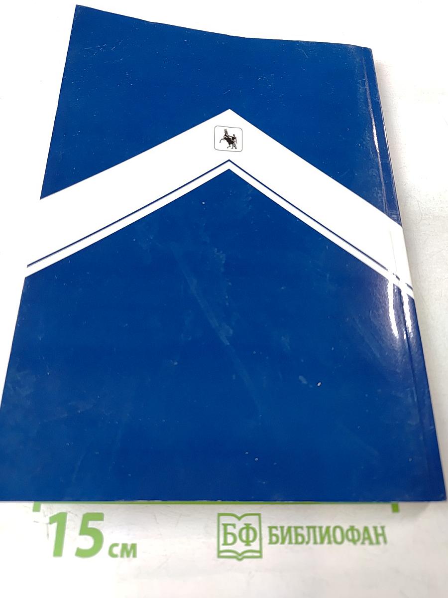 Физико-химические аспекты предельных состояний и структурных превращений в сплошных средах, материалах и технических системах. Выпуск 1