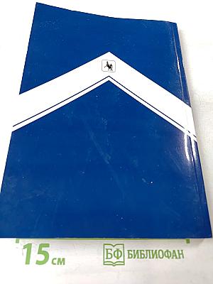 Физико-химические аспекты предельных состояний и структурных превращений в сплошных средах, материалах и технических системах. Выпуск 1