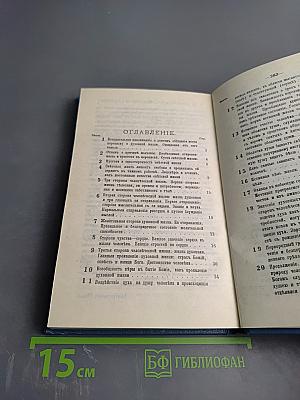 Что есть духовная жизнь и как на нее настроиться? Письма