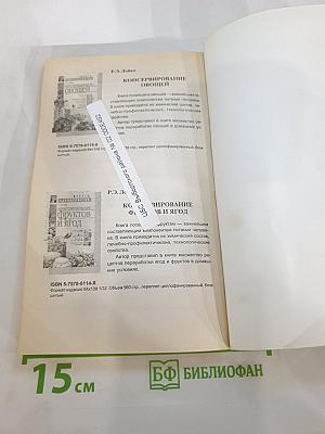 Дачные хитрости