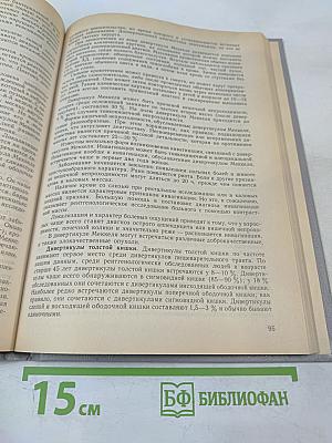 Неотложная гастроэнтерология