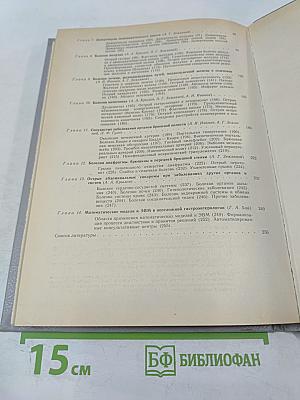 Неотложная гастроэнтерология