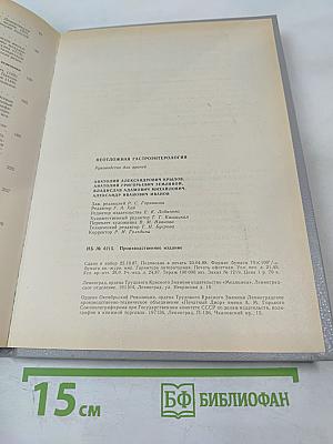 Неотложная гастроэнтерология