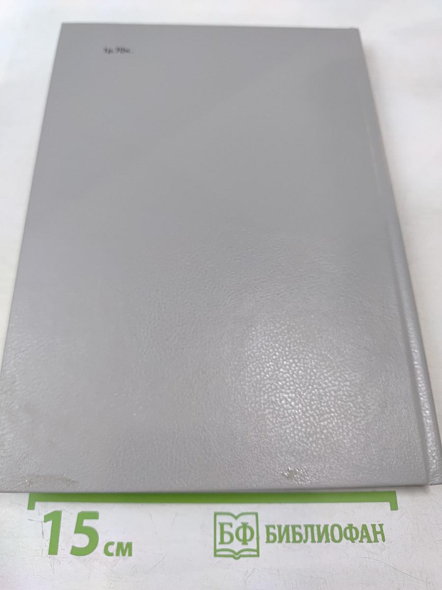 Неотложная гастроэнтерология