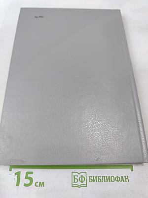 Неотложная гастроэнтерология