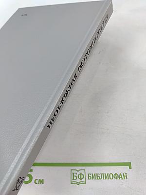 Неотложная гастроэнтерология