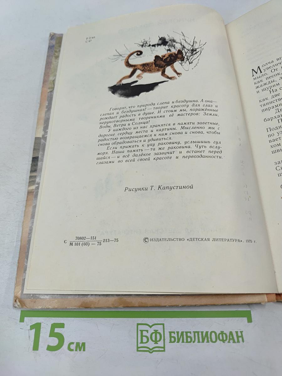 Поющий бархан