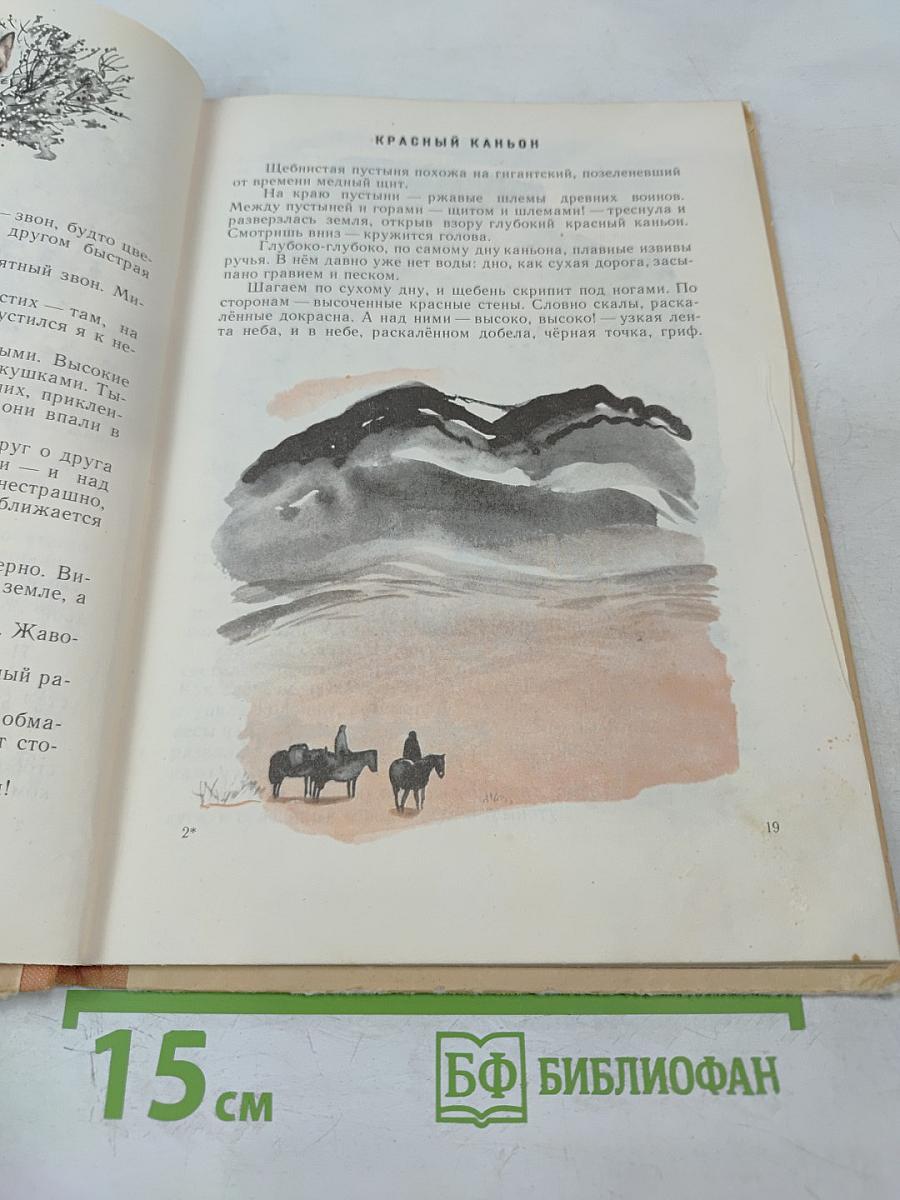 Поющий бархан