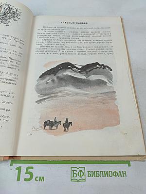 Поющий бархан