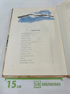 Поющий бархан