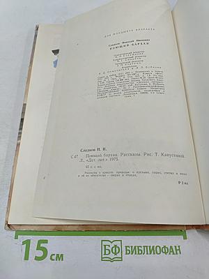 Поющий бархан