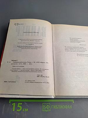 Умножающий печаль