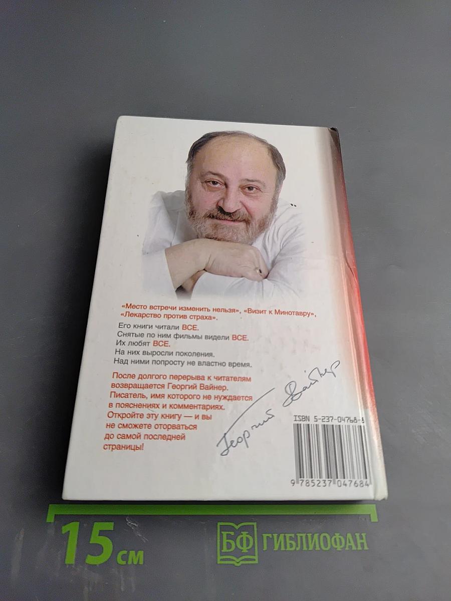 Умножающий печаль