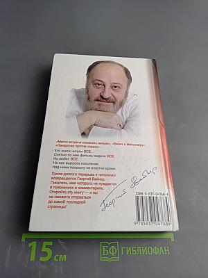 Умножающий печаль