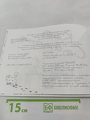 Кот Саймона