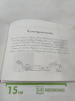 Кот Саймона