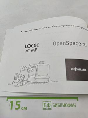 Кот Саймона