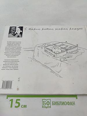 Кот Саймона