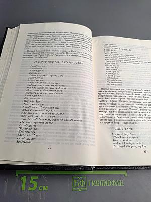 Кумиры западной поп- и рок-музыки