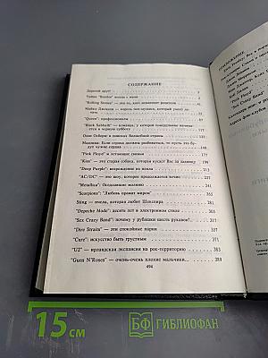 Кумиры западной поп- и рок-музыки