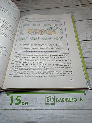 Технология. Технологии ведения дома. 7 класс