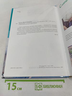 Современная школьная энциклопедия. Информатика