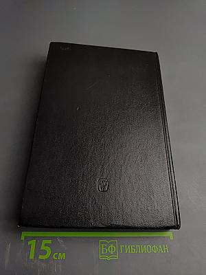 Перекличка веков: Размышления, суждения, высказывания