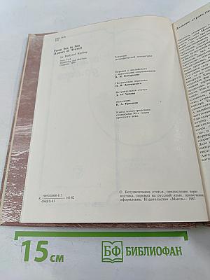 От моря до моря