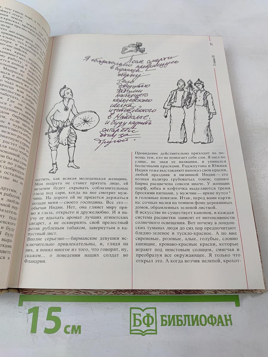 От моря до моря