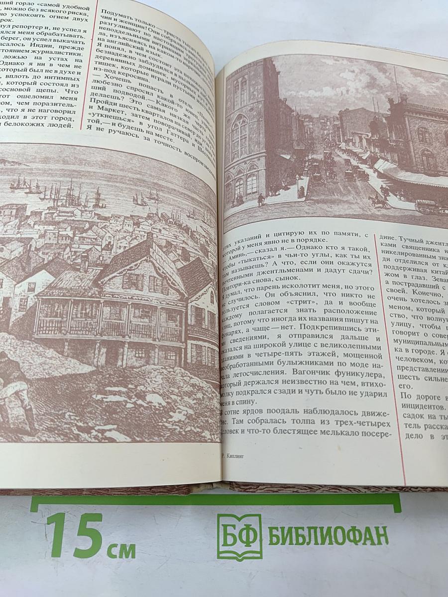 От моря до моря