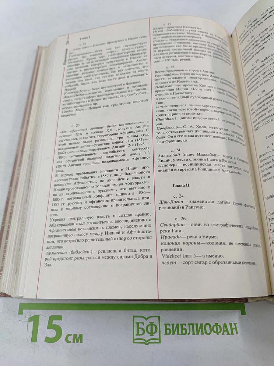 От моря до моря