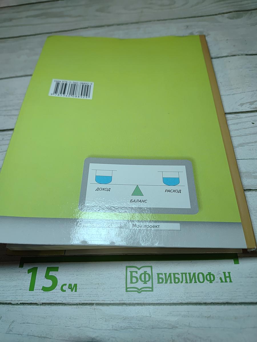 Технология. Технологии ведения дома. 7 класс