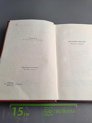 Собрание сочинений. Том четвертый