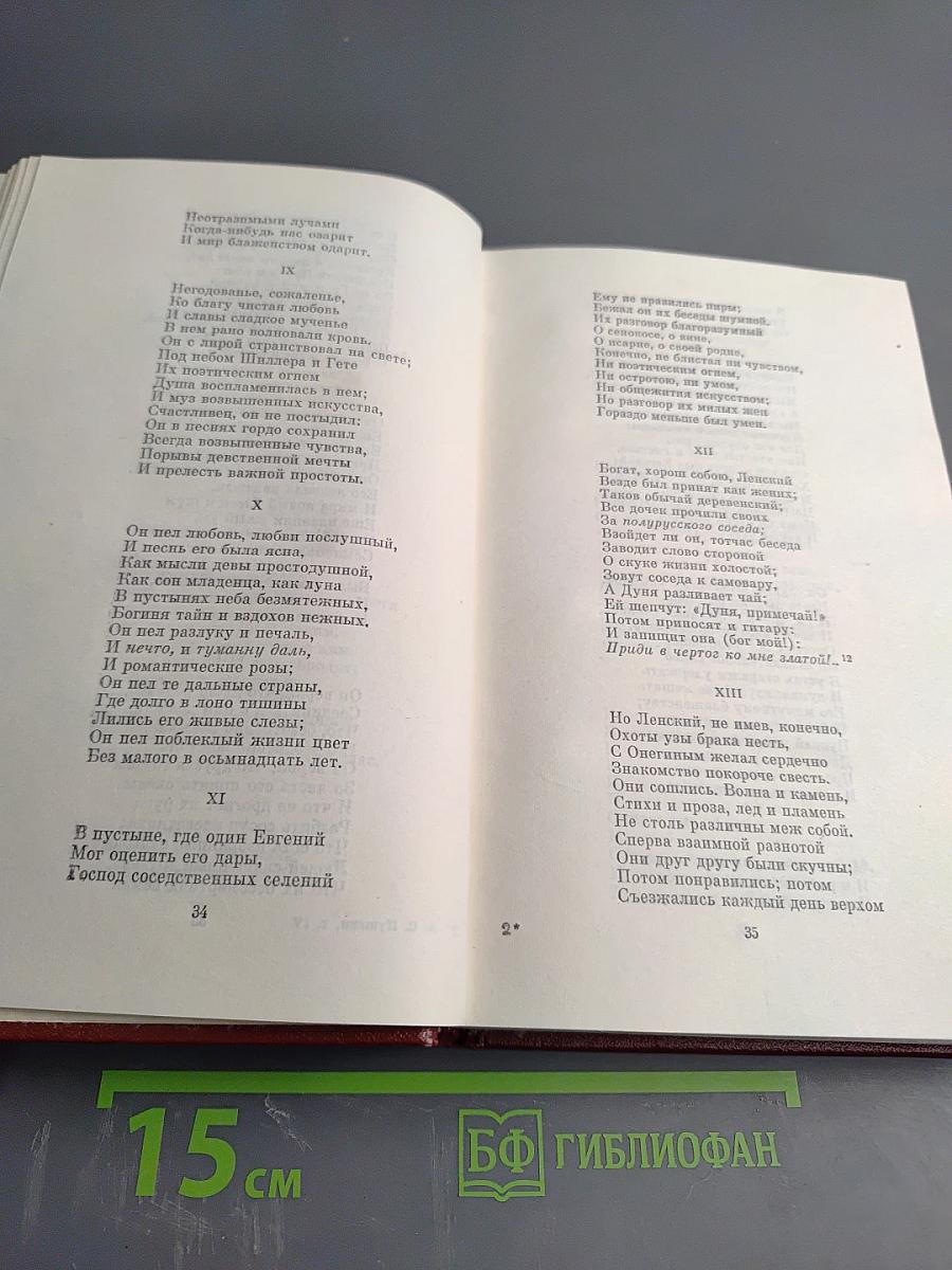 Собрание сочинений. Том четвертый