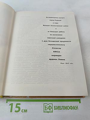 Адрес-почта полевая. 1941-1945