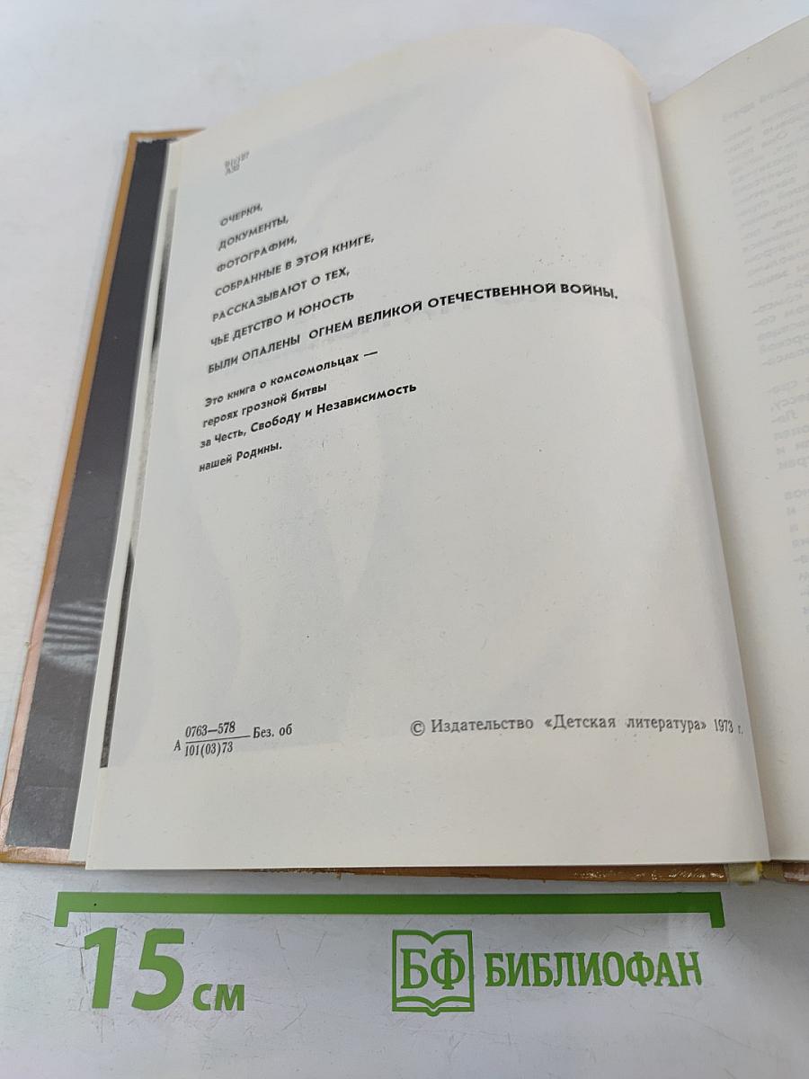 Адрес-почта полевая. 1941-1945