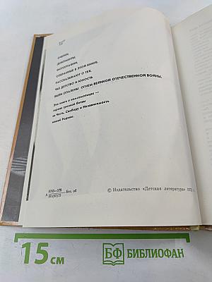 Адрес-почта полевая. 1941-1945