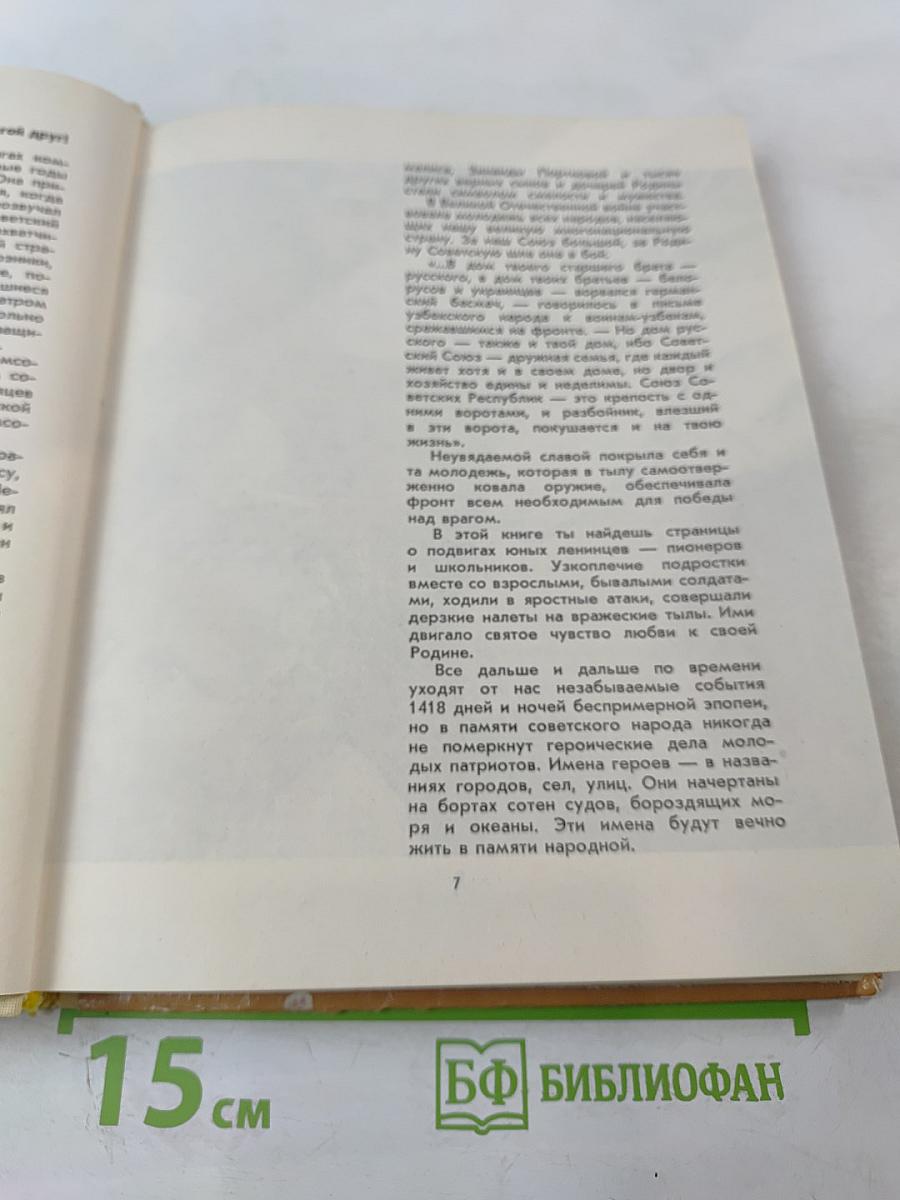 Адрес-почта полевая. 1941-1945