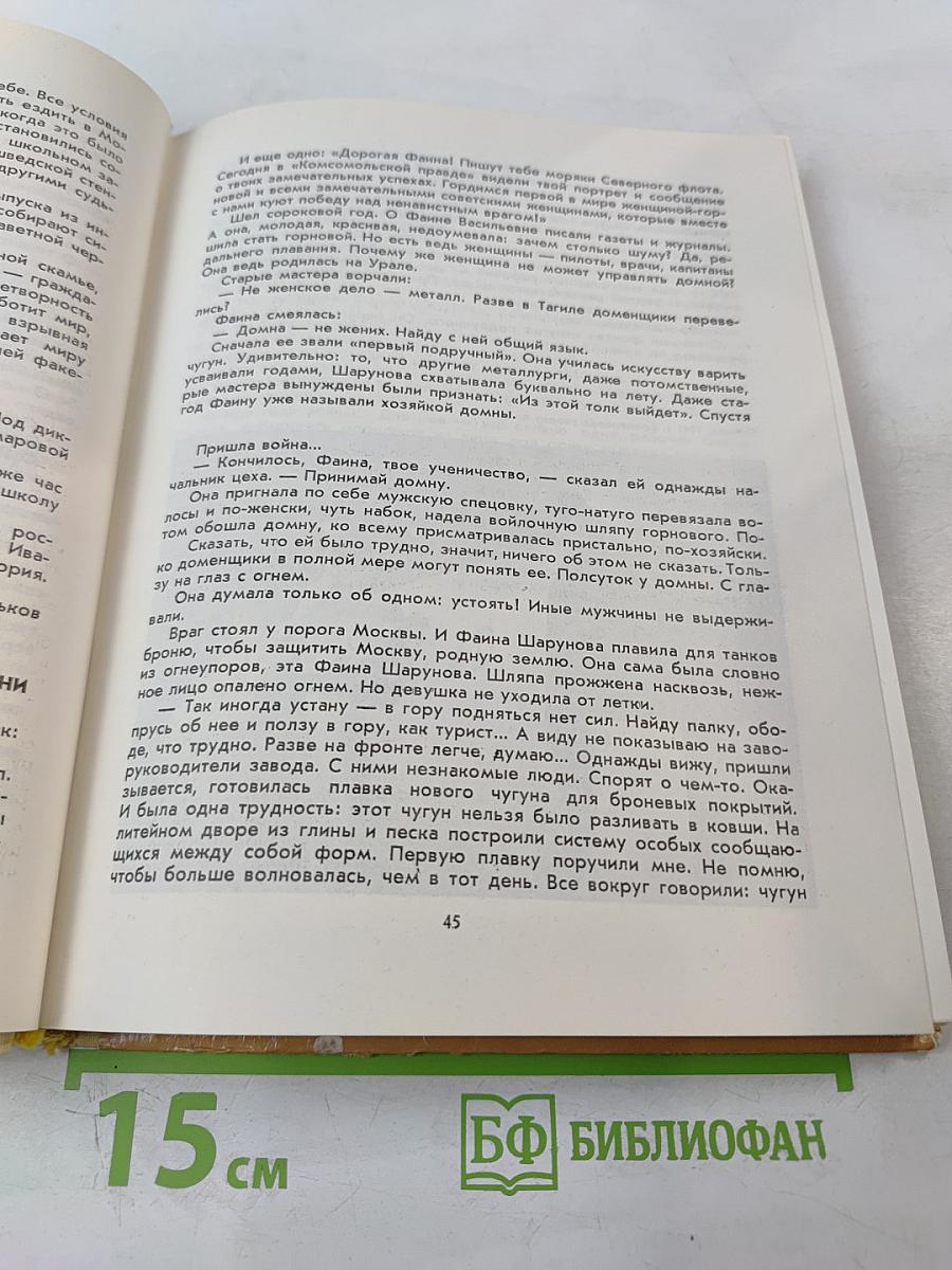 Адрес-почта полевая. 1941-1945