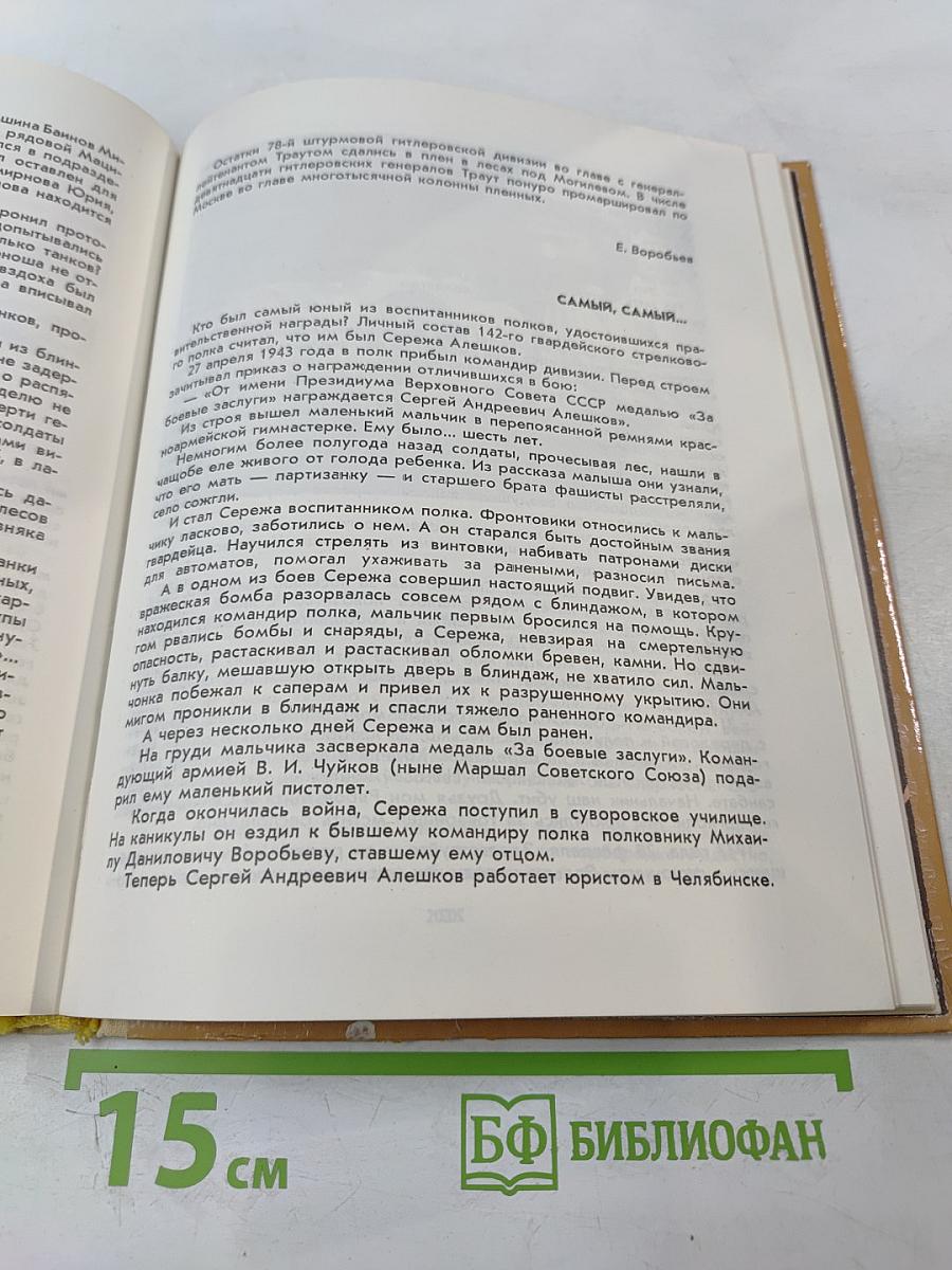 Адрес-почта полевая. 1941-1945