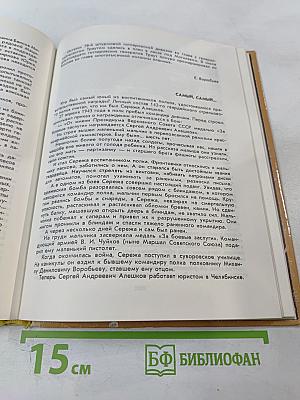 Адрес-почта полевая. 1941-1945