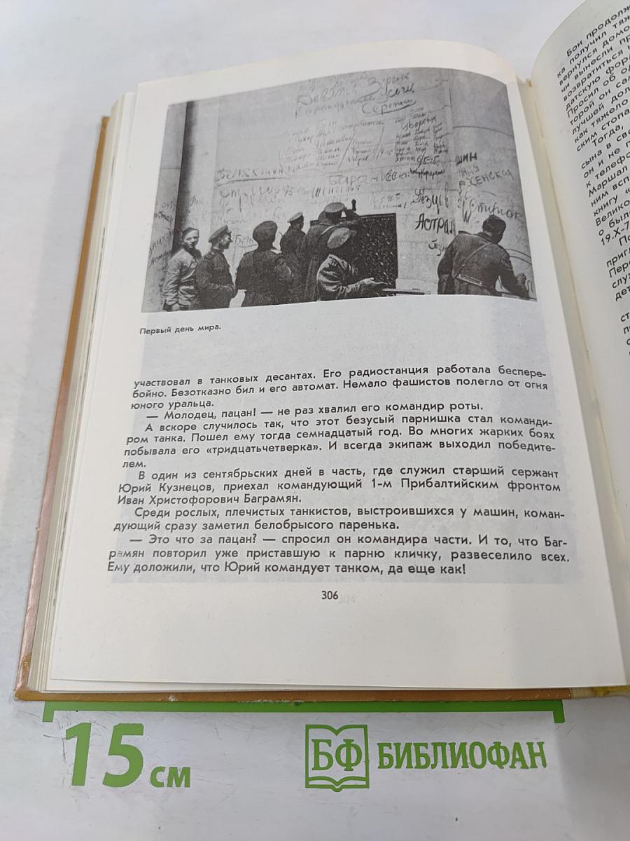 Адрес-почта полевая. 1941-1945