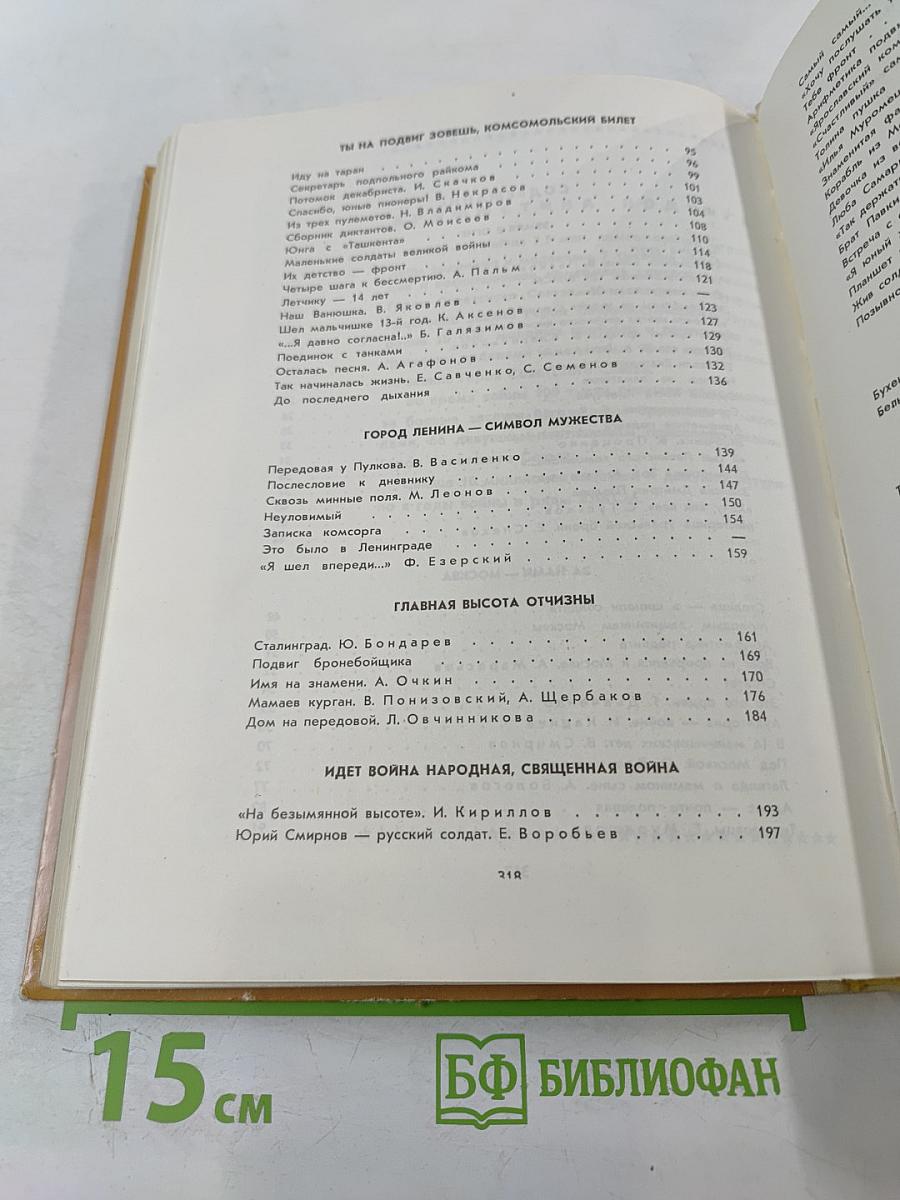 Адрес-почта полевая. 1941-1945