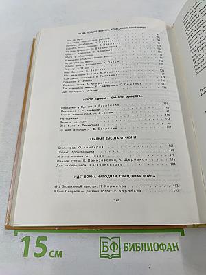 Адрес-почта полевая. 1941-1945