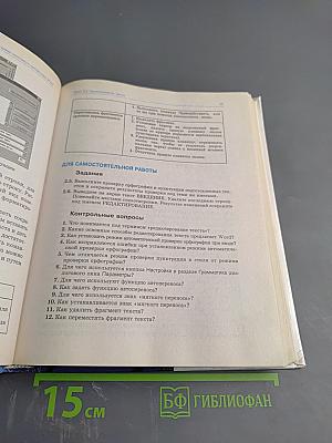 Информатика 10-11 класс