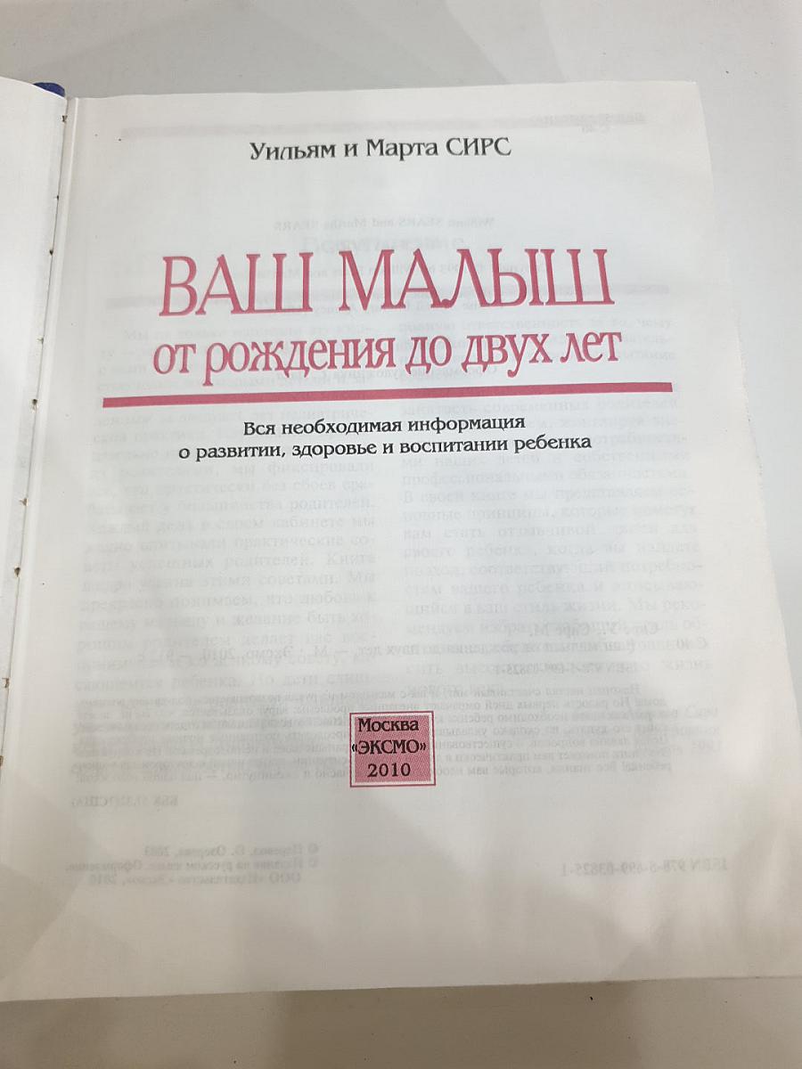 Ваши малыши от рождения до двух лет