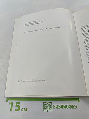 Портретная живопись в России XVIII века на собрания Эрмитажа. Каталог выставки
