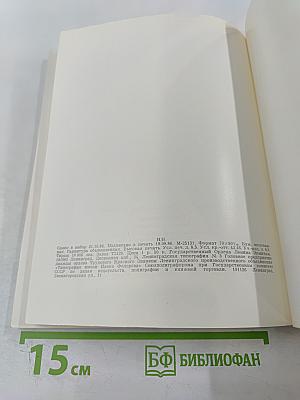 Портретная живопись в России XVIII века на собрания Эрмитажа. Каталог выставки