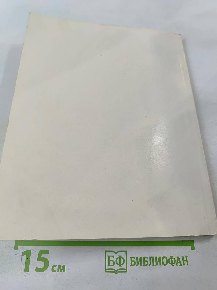 Портретная живопись в России XVIII века на собрания Эрмитажа. Каталог выставки